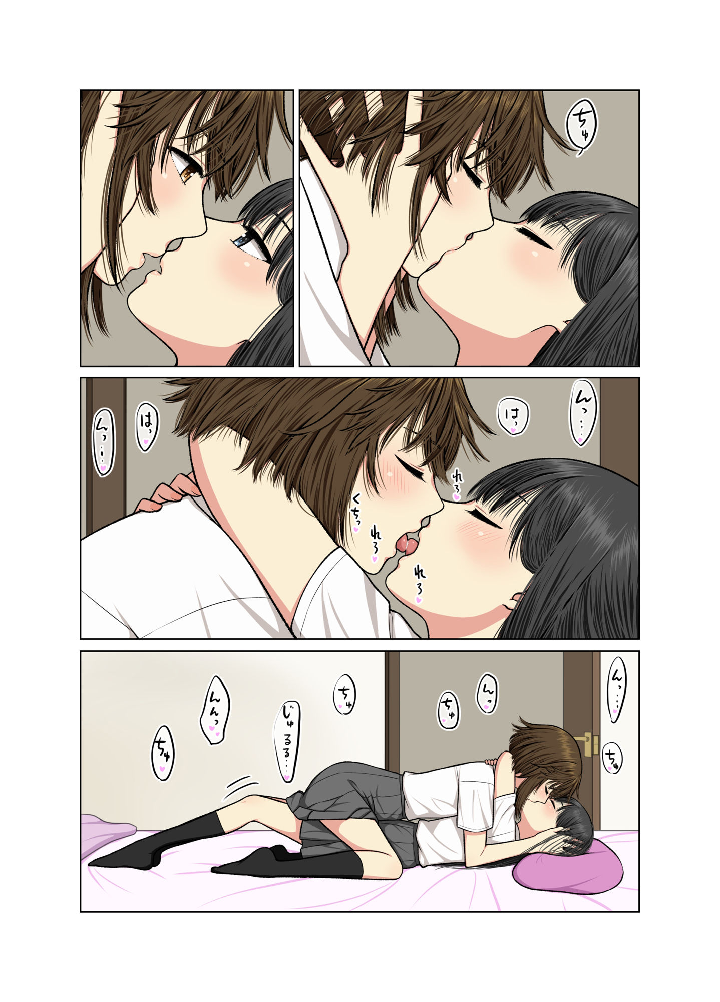 試し読み 7