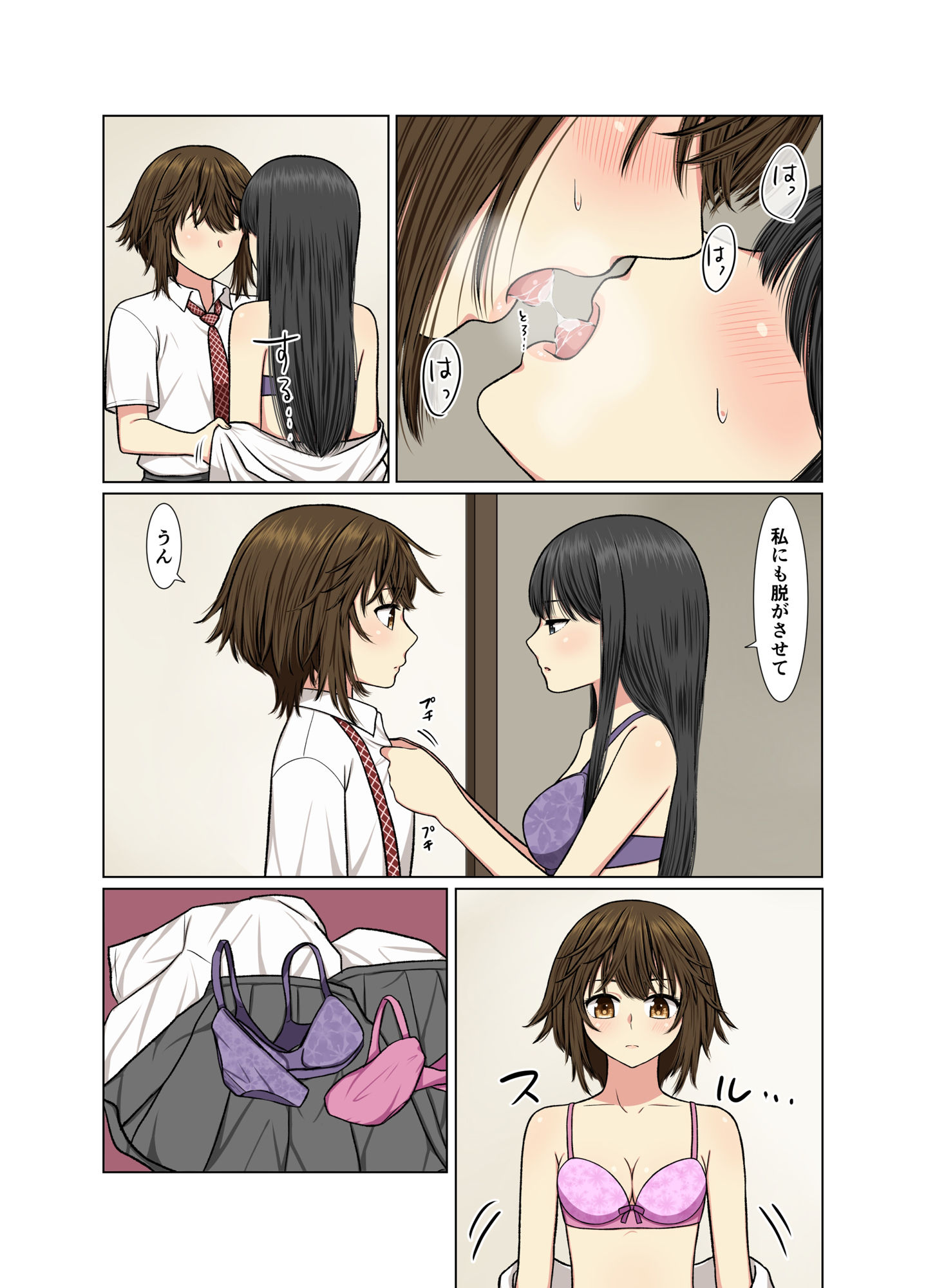 試し読み 8