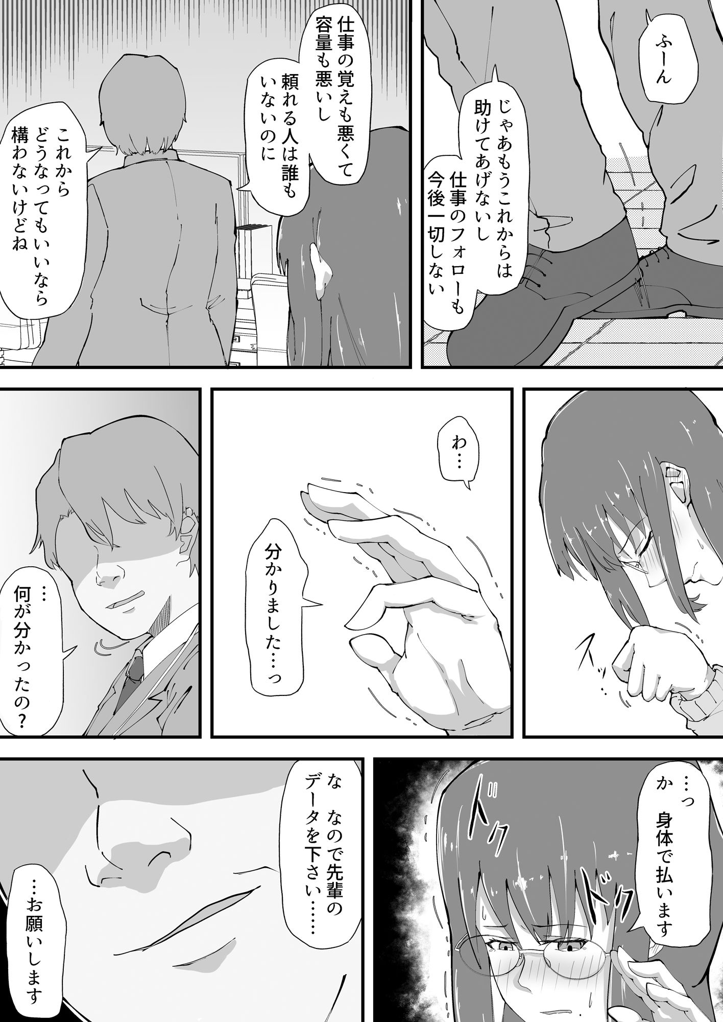 試し読み 3
