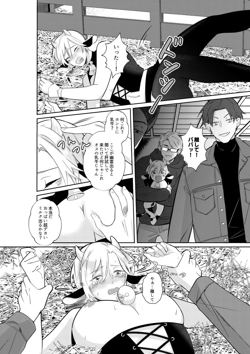 試し読み 9