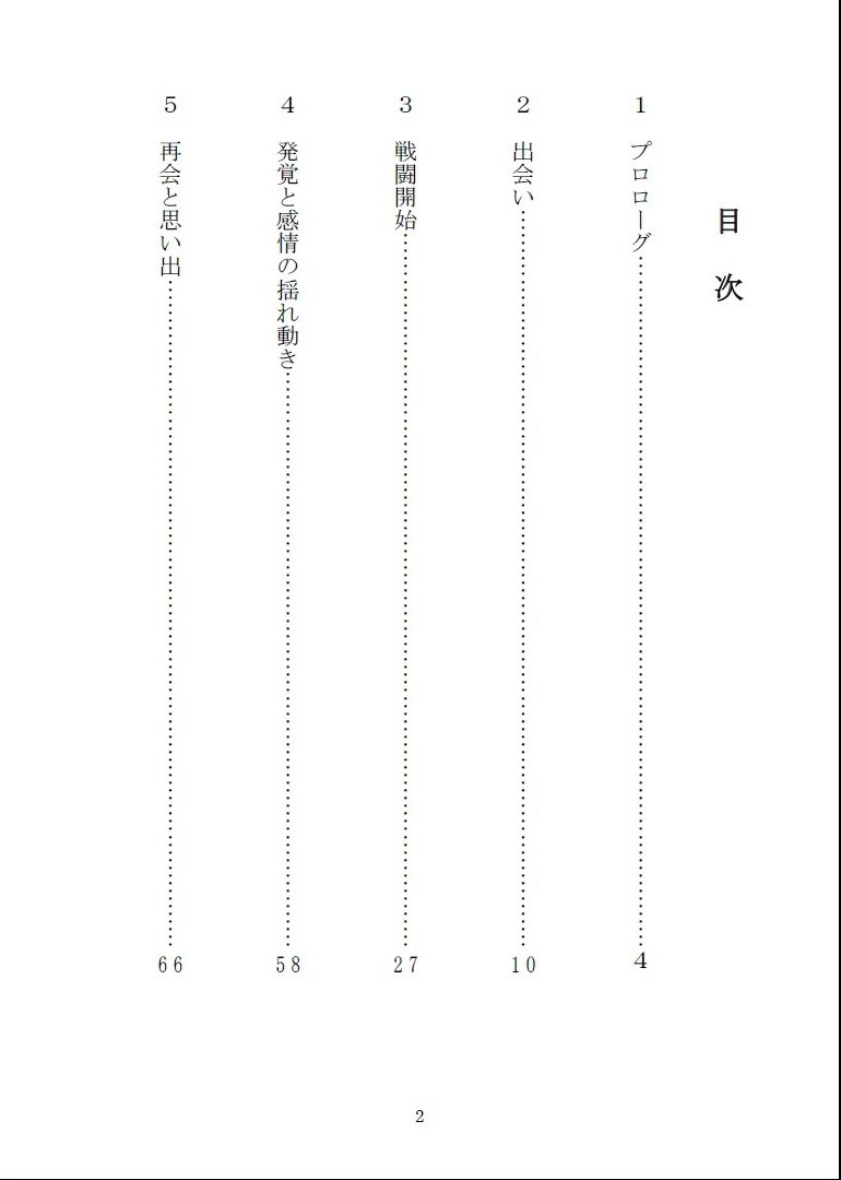 試し読み 2