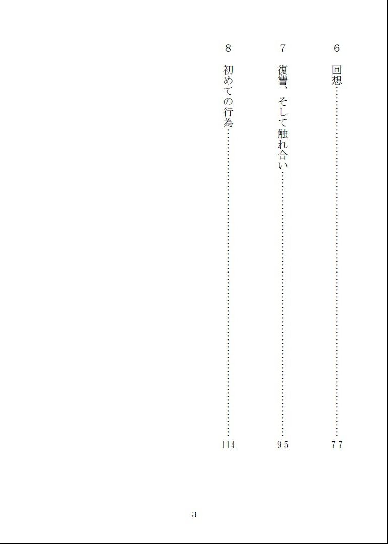 試し読み 3