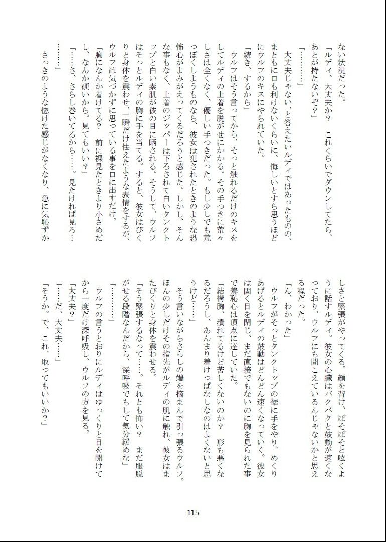 試し読み 9