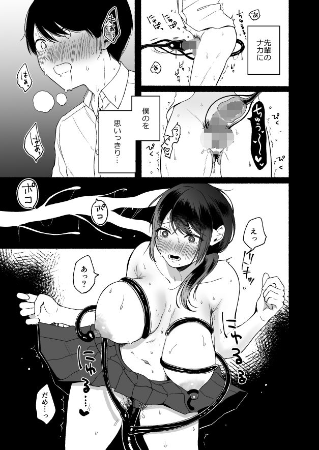 試し読み 5