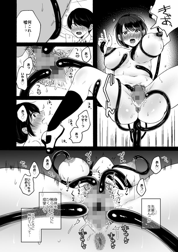 試し読み 6