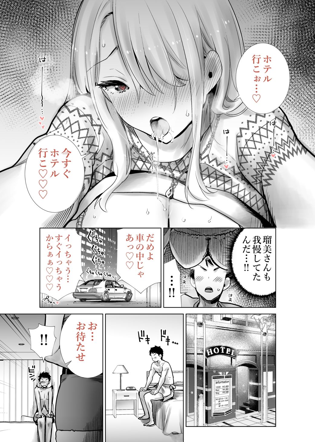 試し読み 10