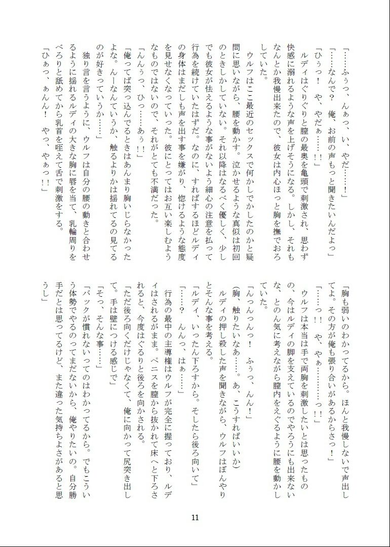 試し読み 8
