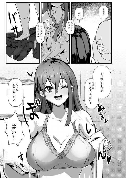 試し読み 4