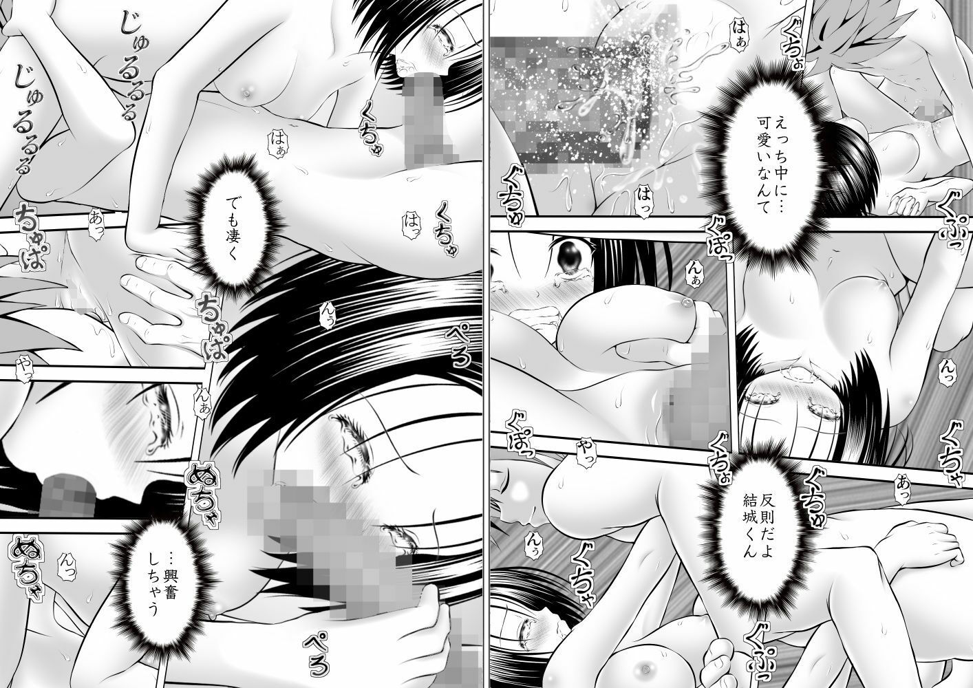 試し読み 6
