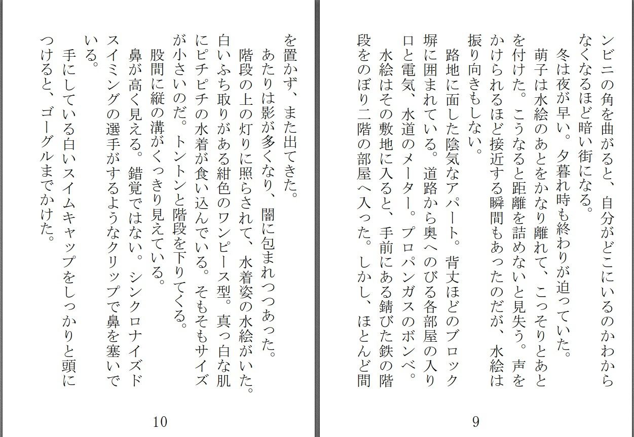 試し読み 2