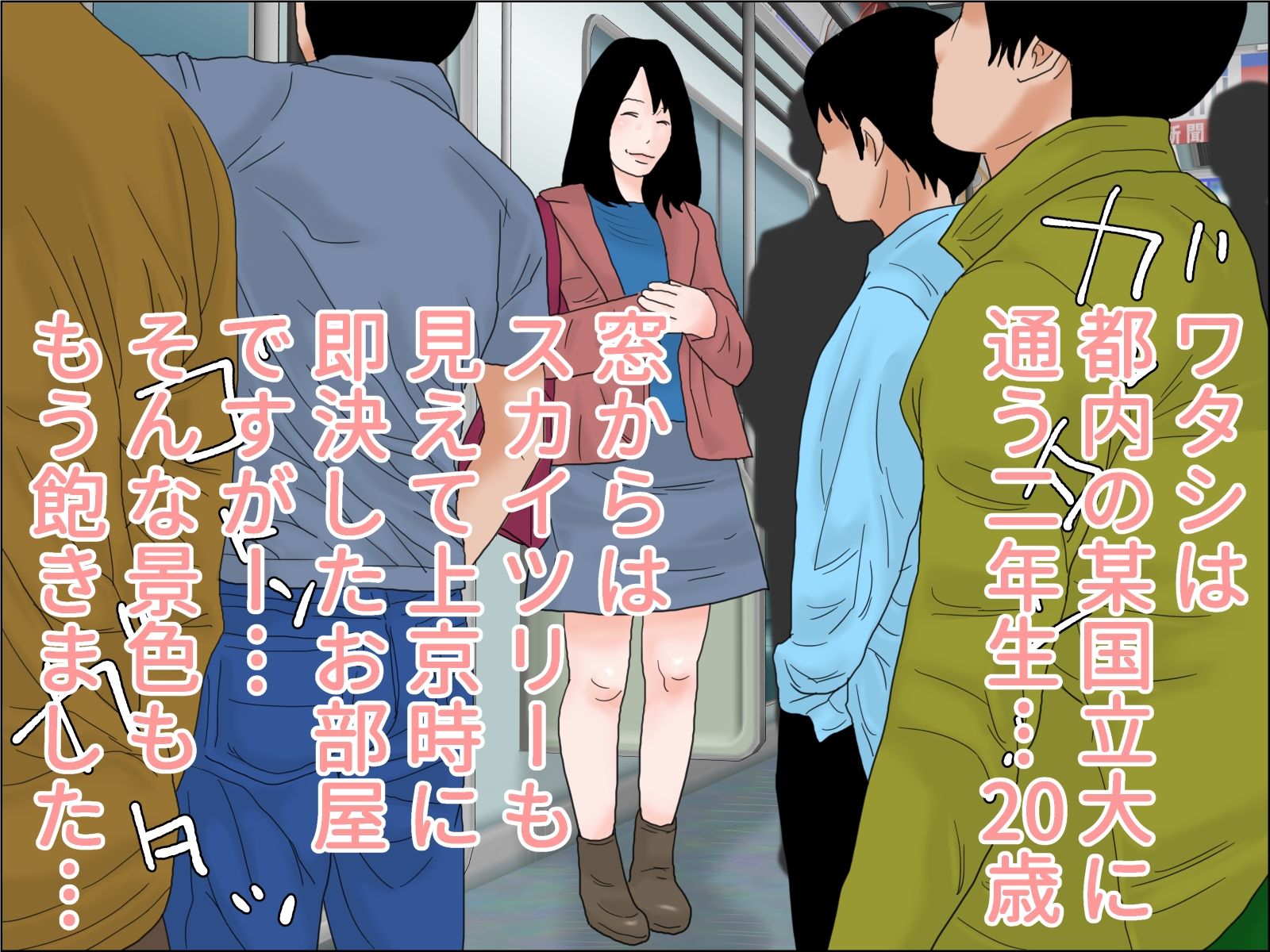 試し読み 1