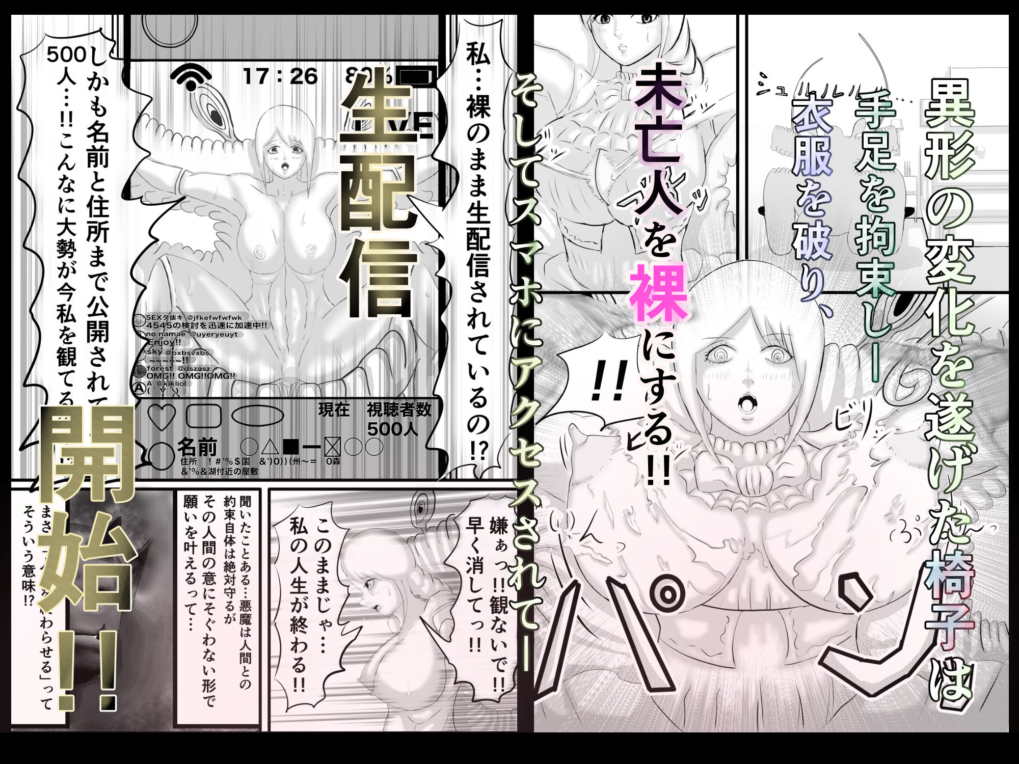 試し読み 2