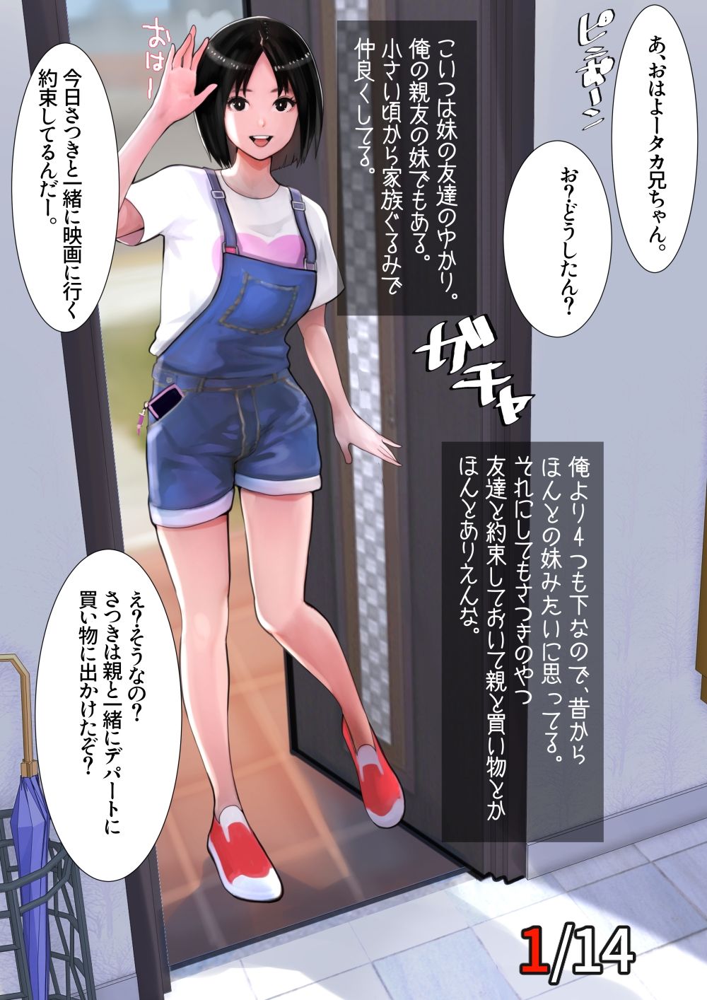 試し読み 1