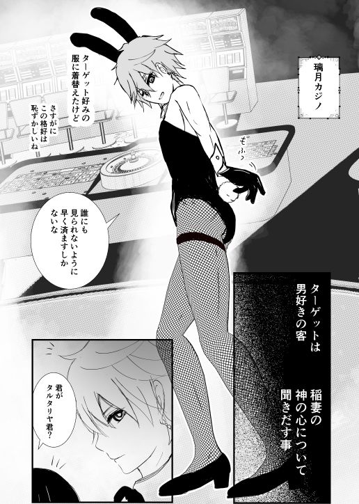 試し読み 2