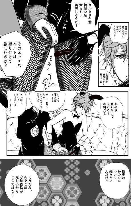 試し読み 4