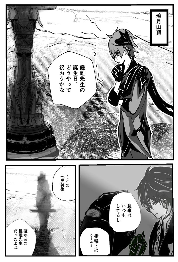 試し読み 2