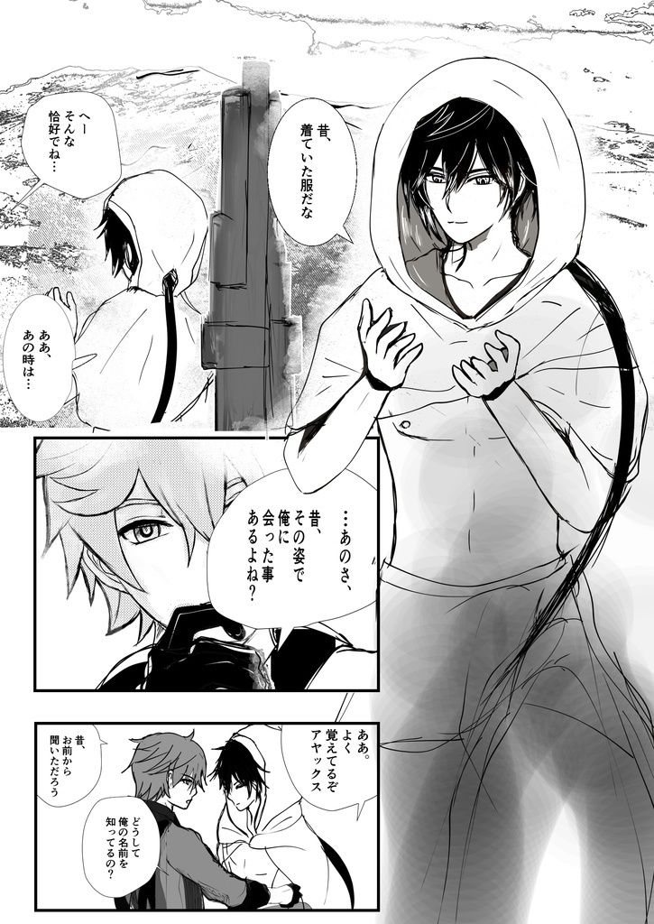 試し読み 6