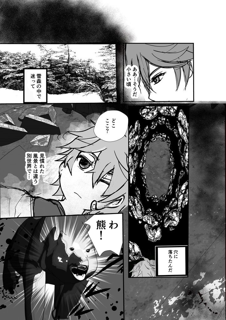 試し読み 7