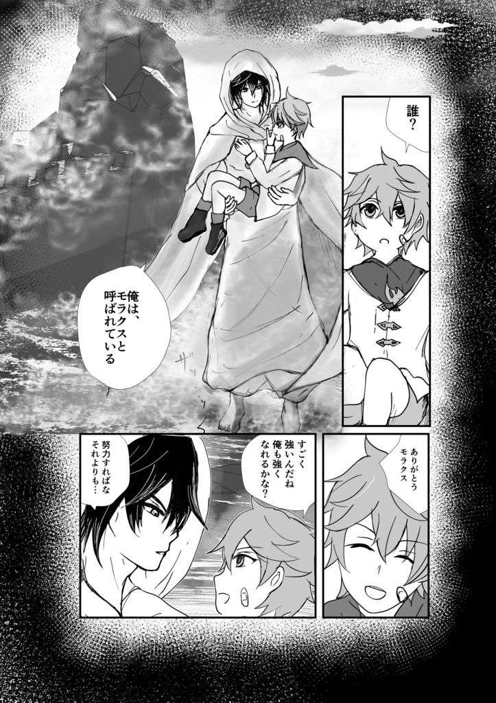 試し読み 8