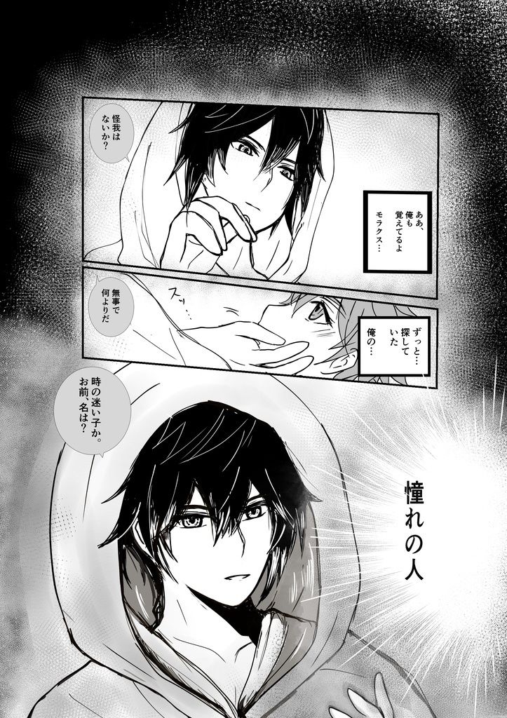 試し読み 9