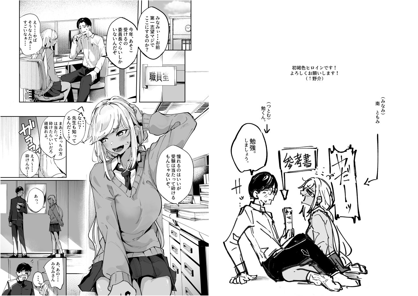 試し読み 1