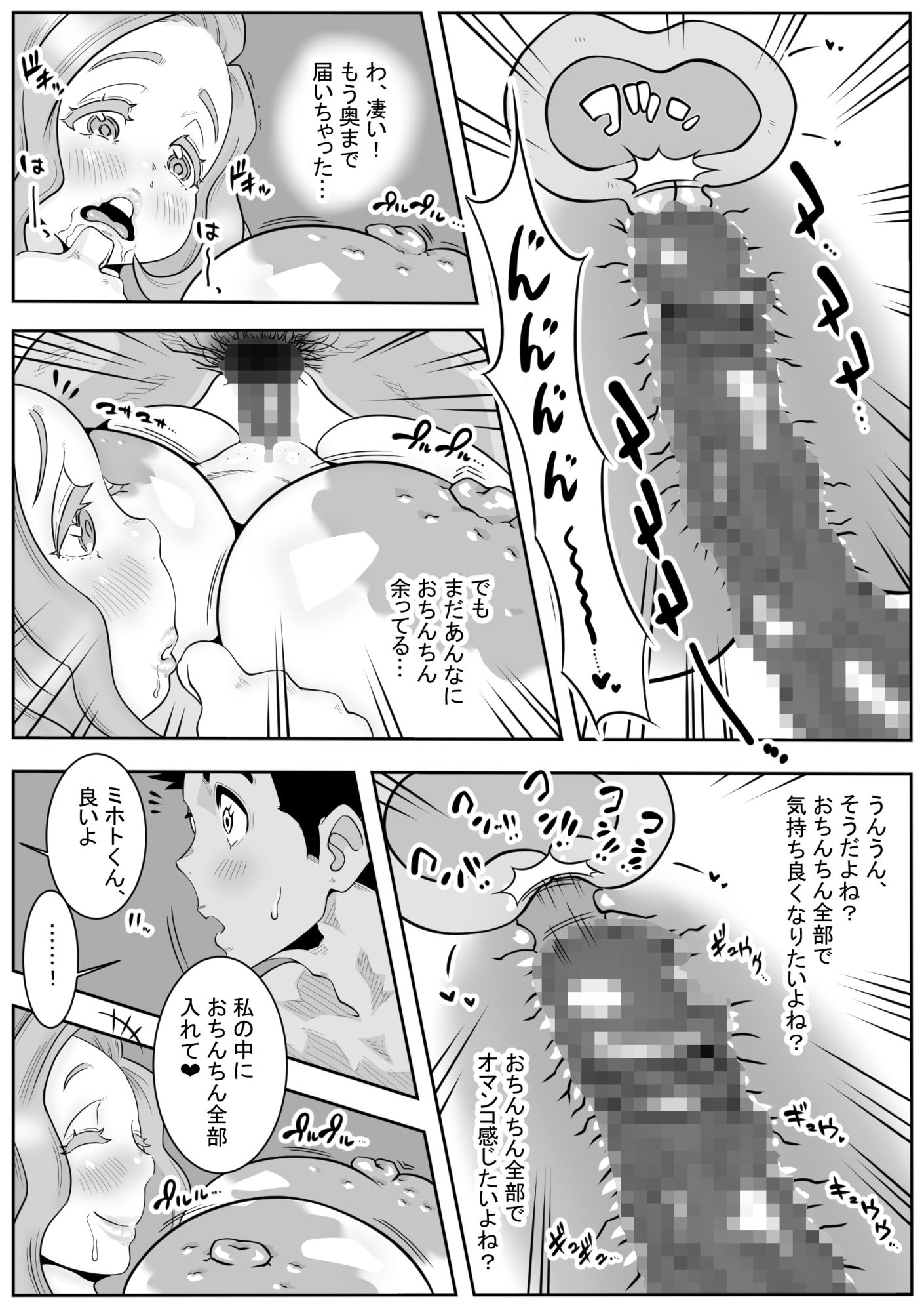 試し読み 6