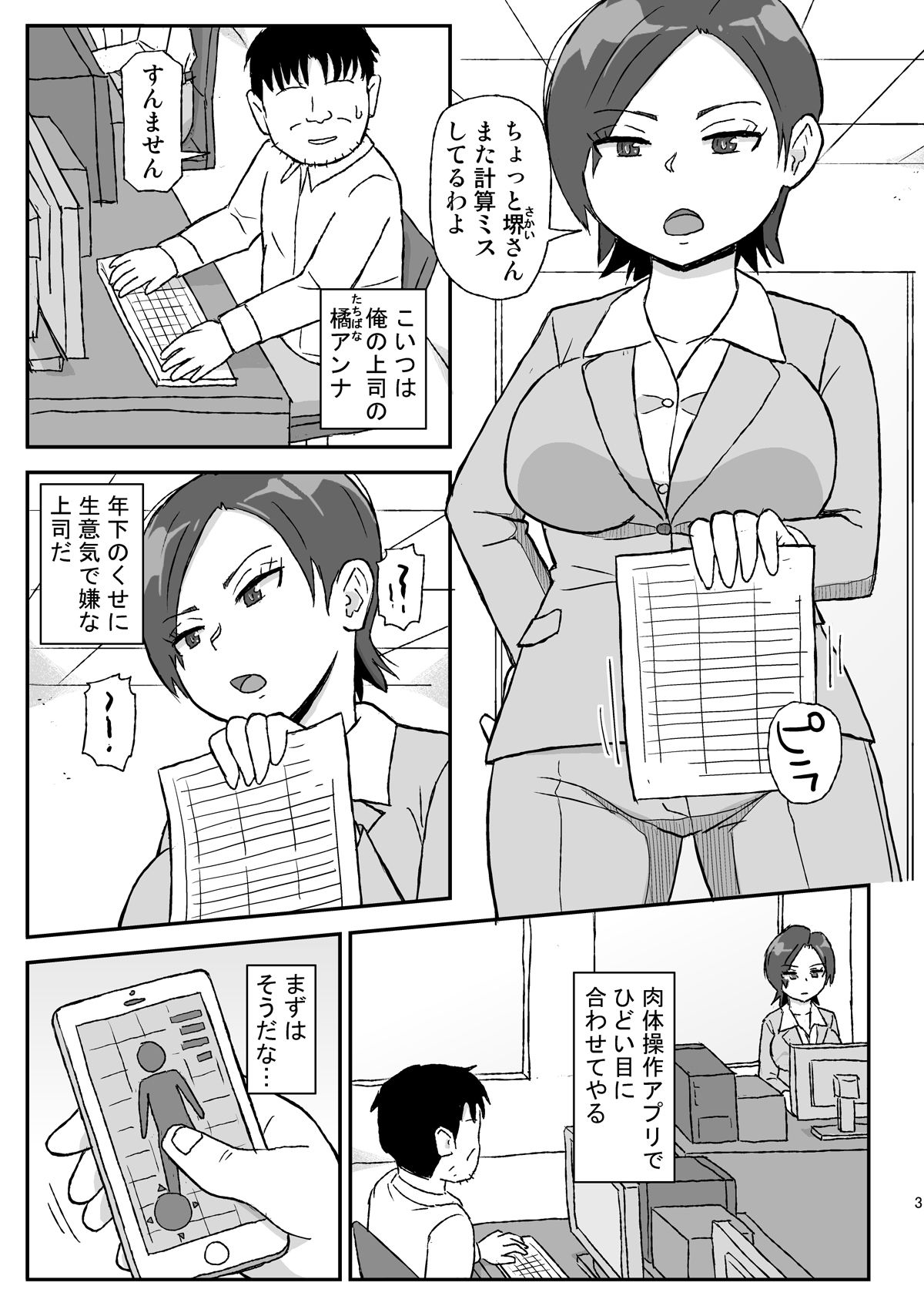 試し読み 1