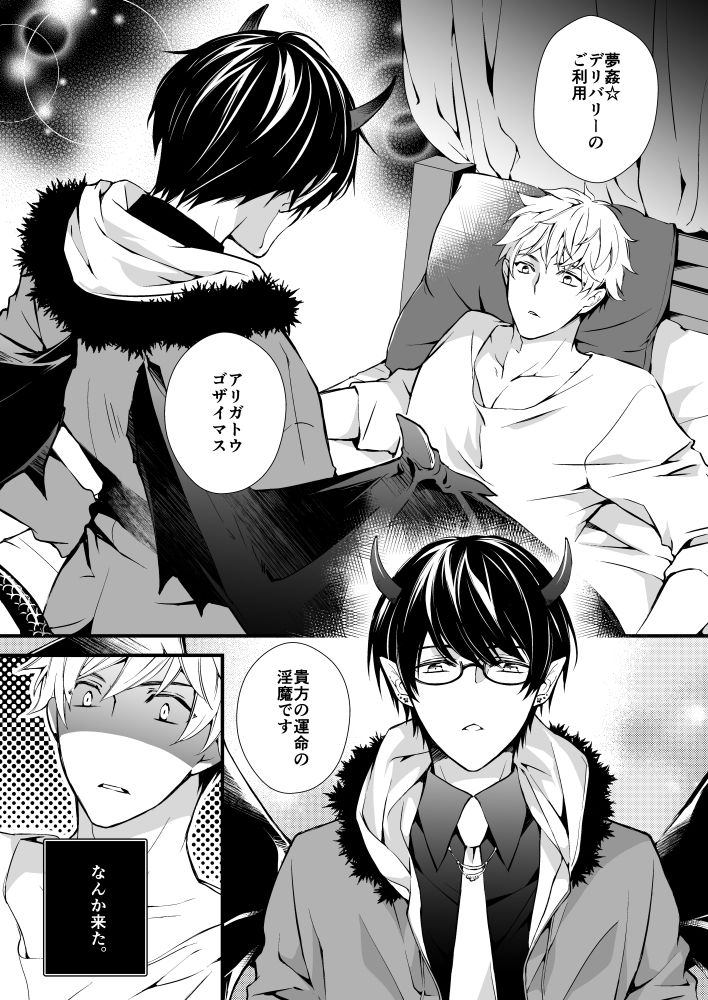 試し読み 2