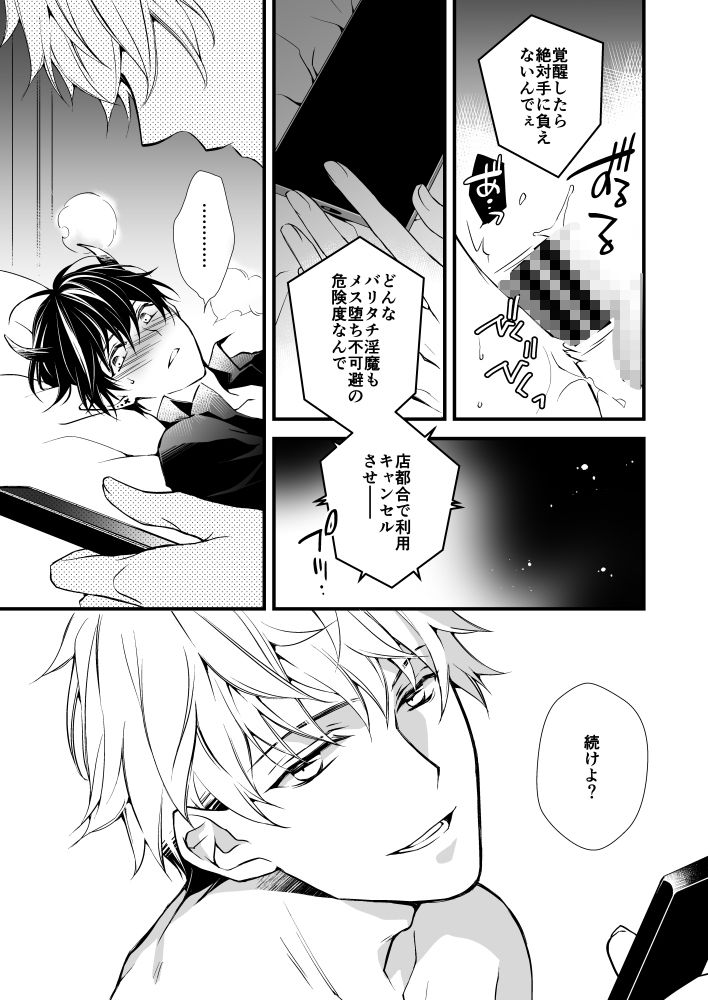 試し読み 5