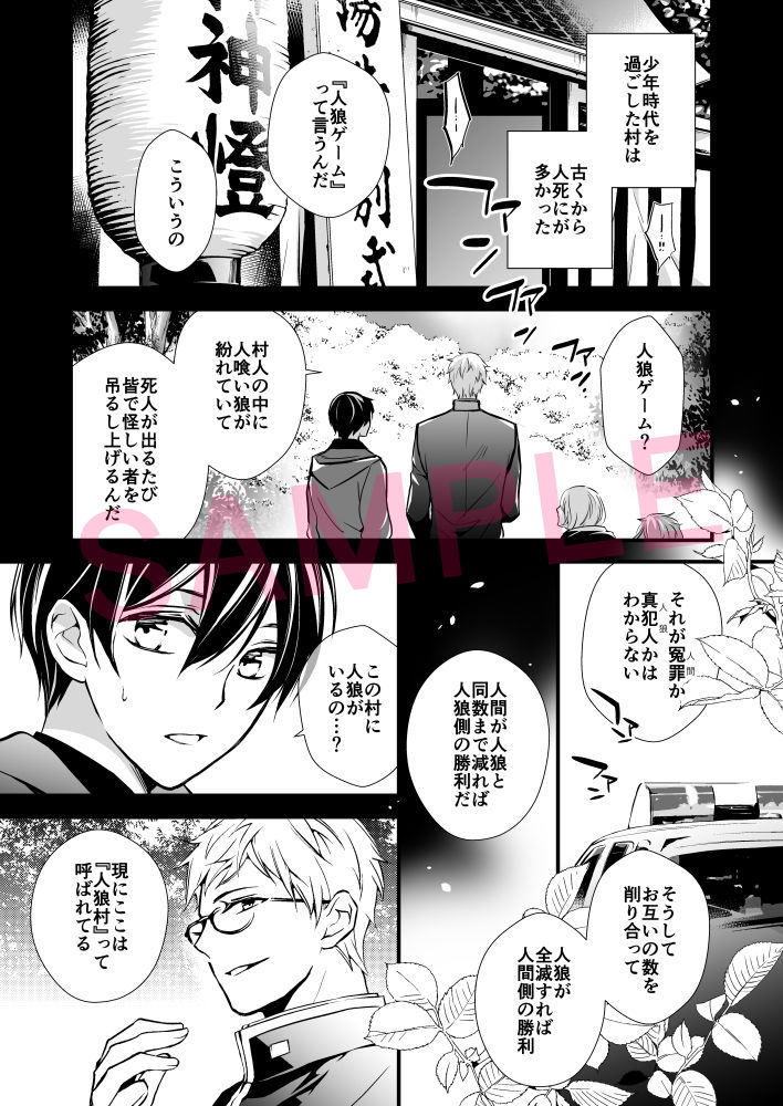 試し読み 4