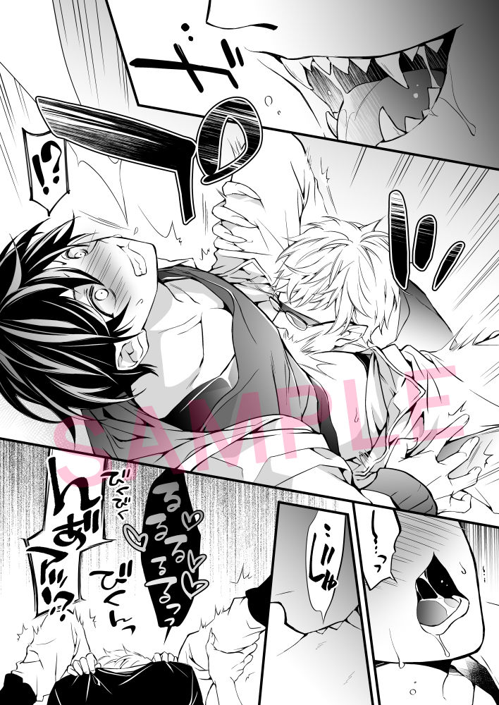 試し読み 6
