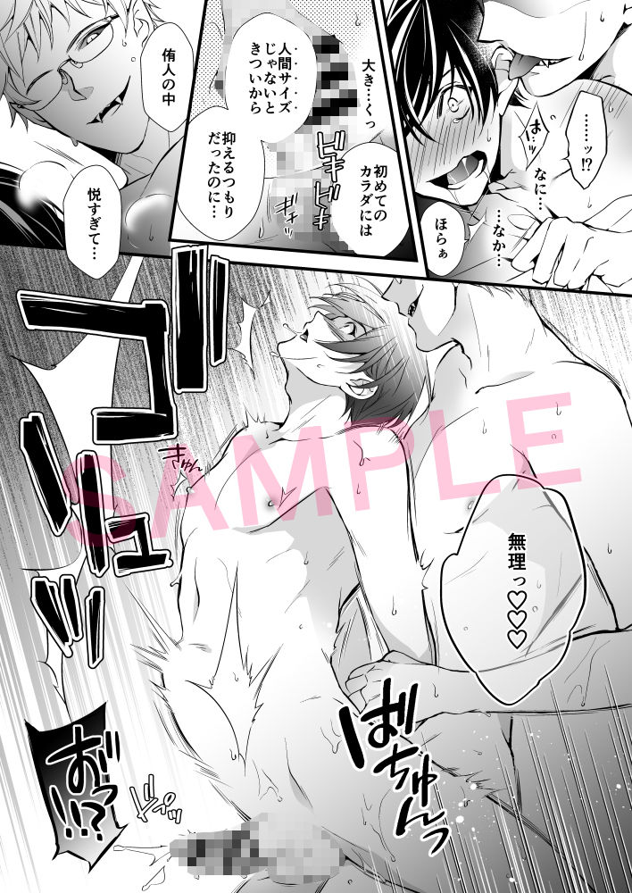 試し読み 7