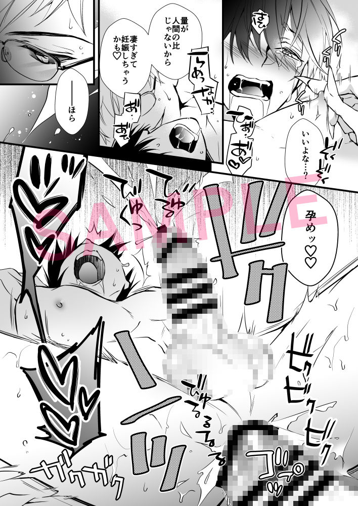 試し読み 8