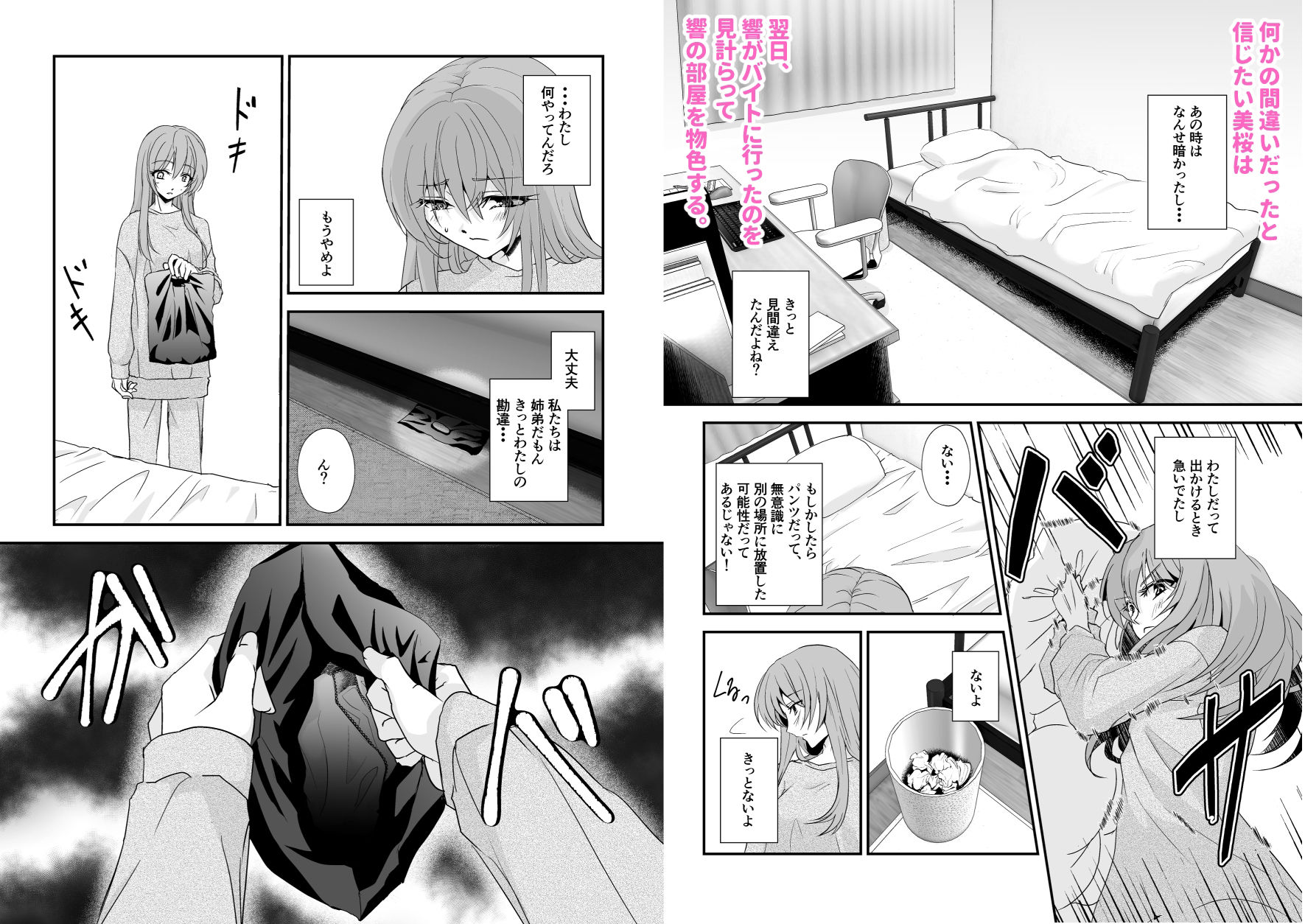 試し読み 6