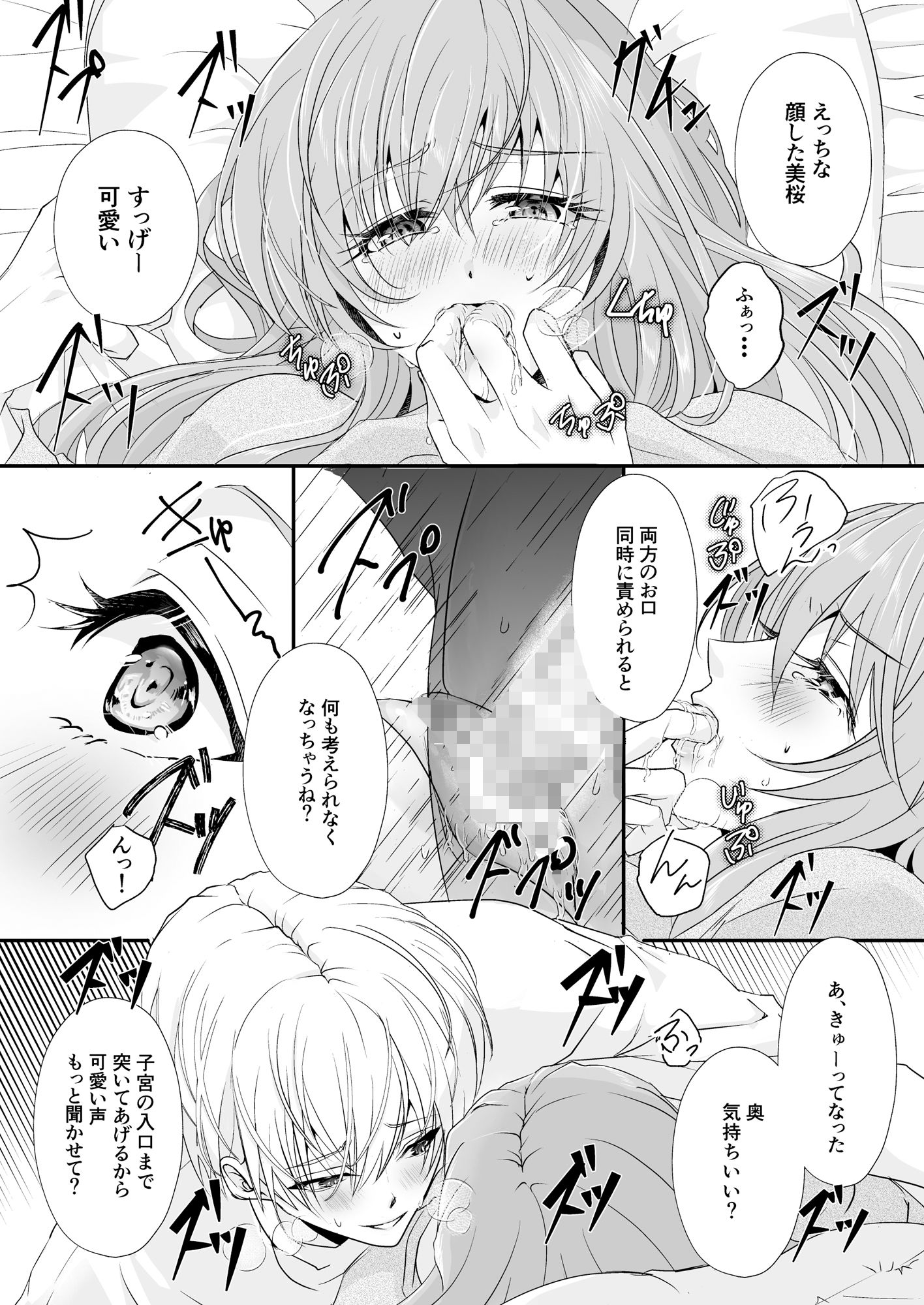 試し読み 10
