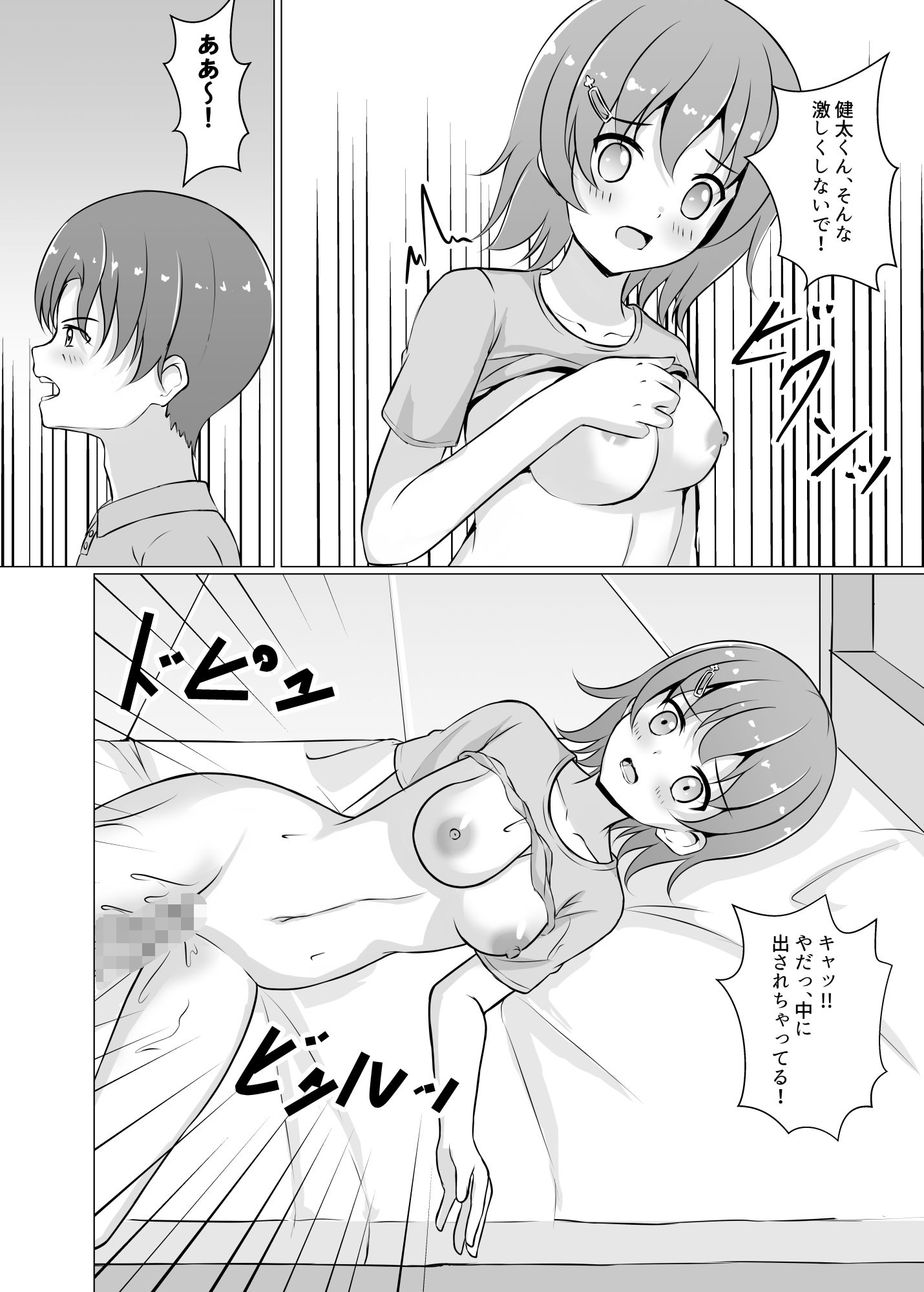 試し読み 3