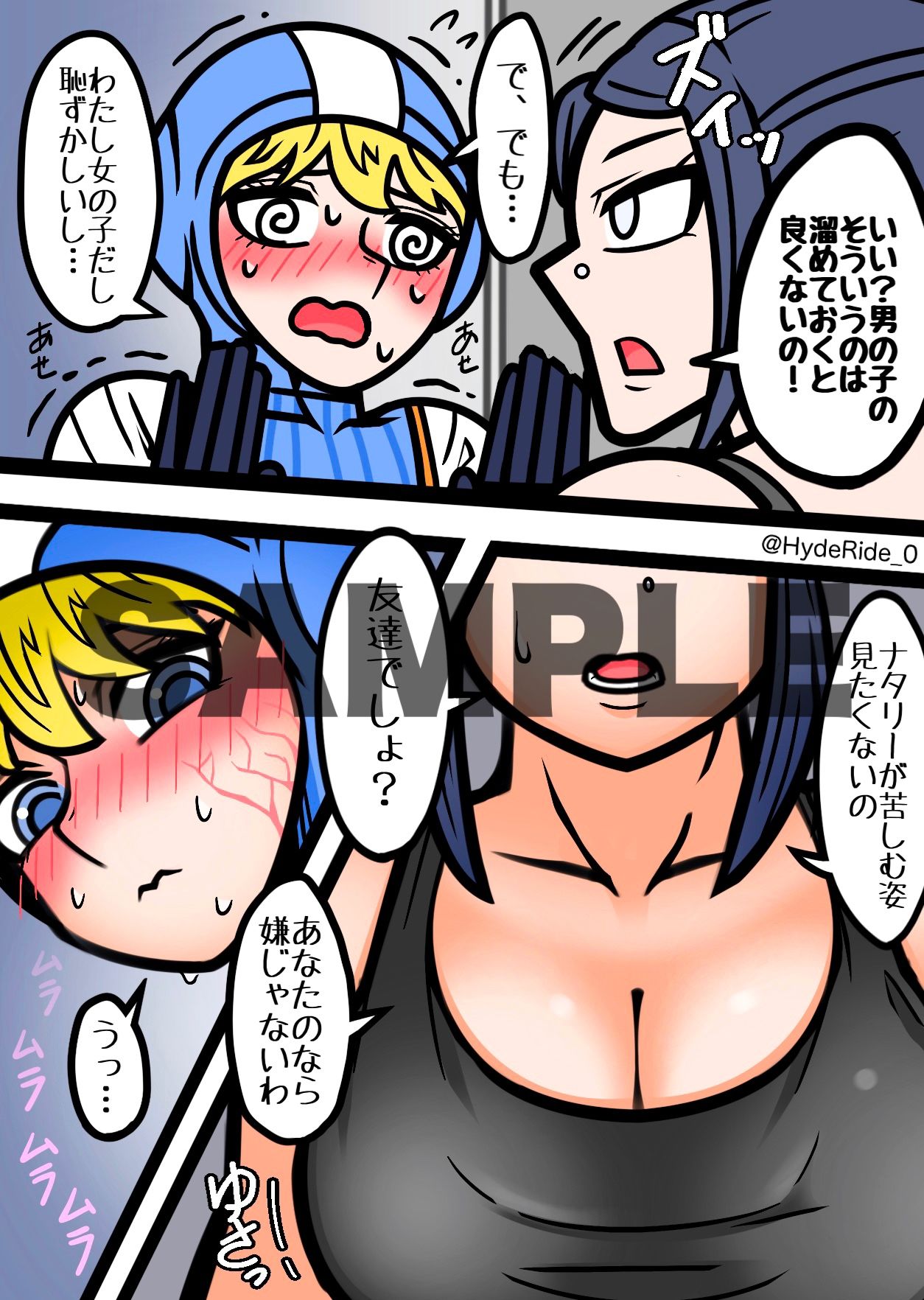 試し読み 5