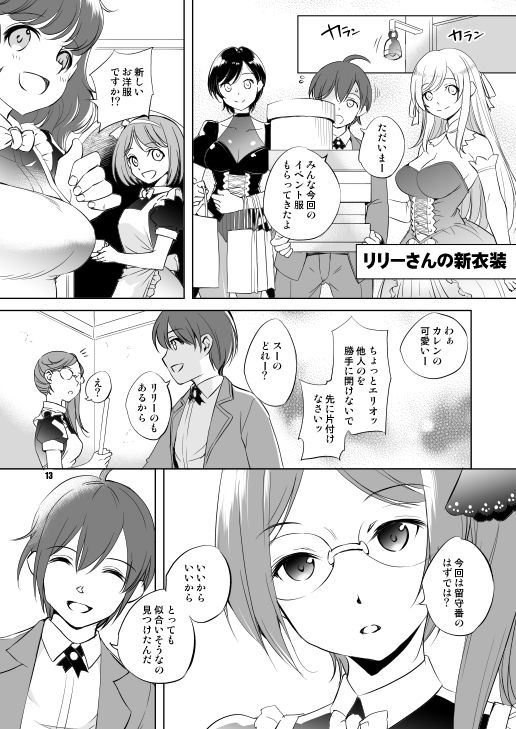 試し読み 5