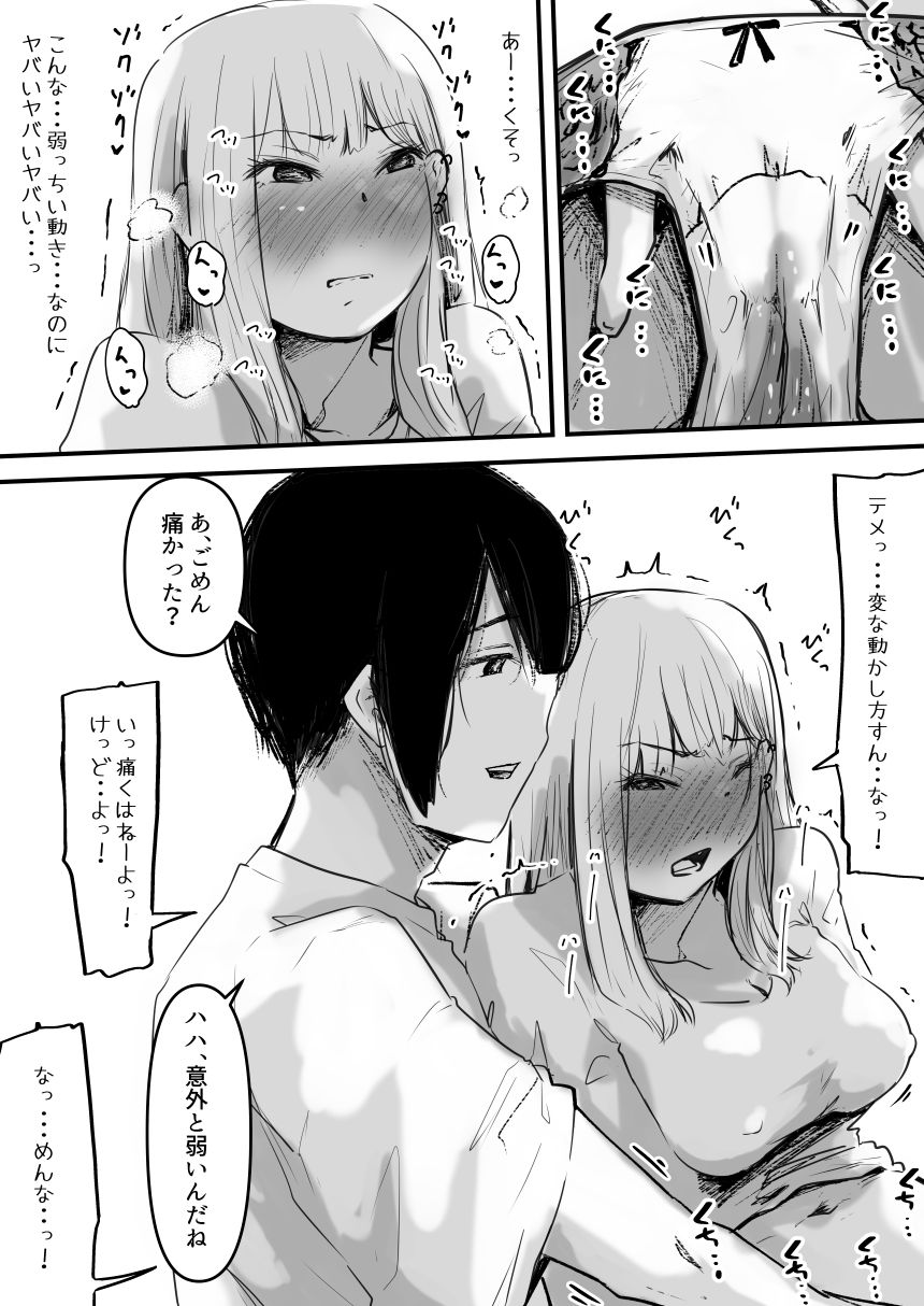試し読み 10