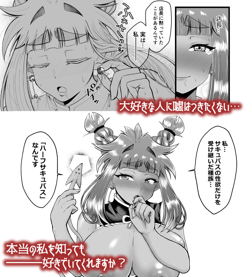 試し読み 8