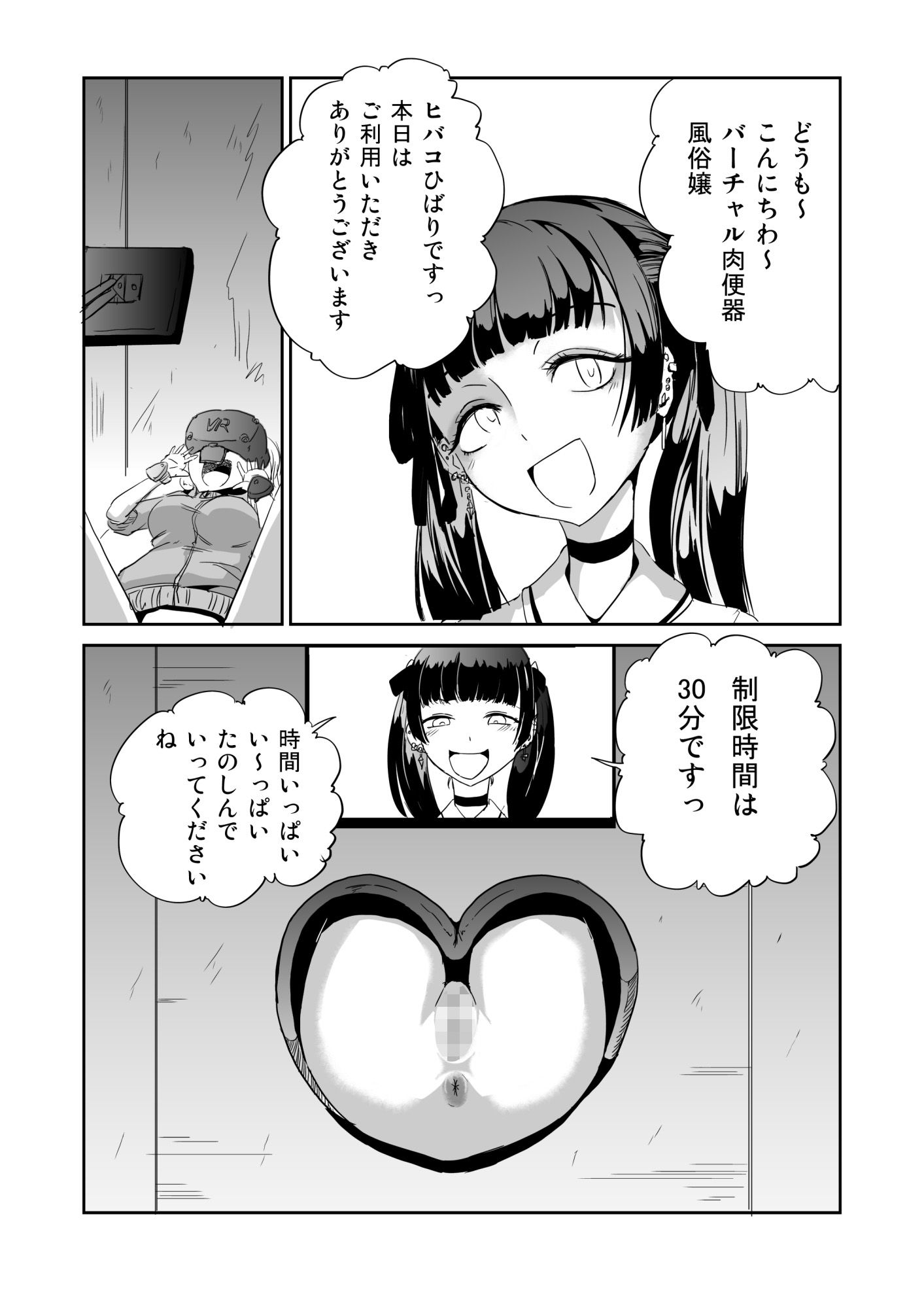 試し読み 1