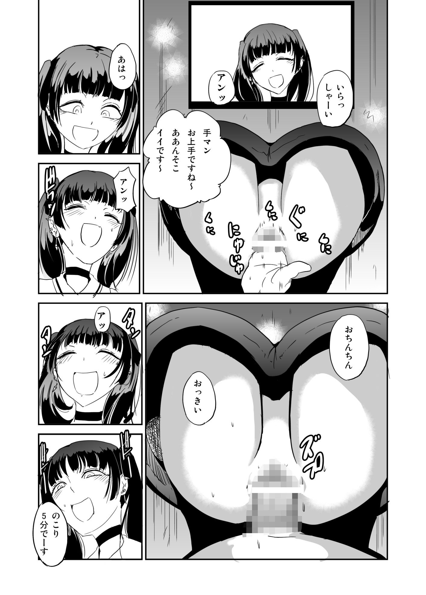 試し読み 2