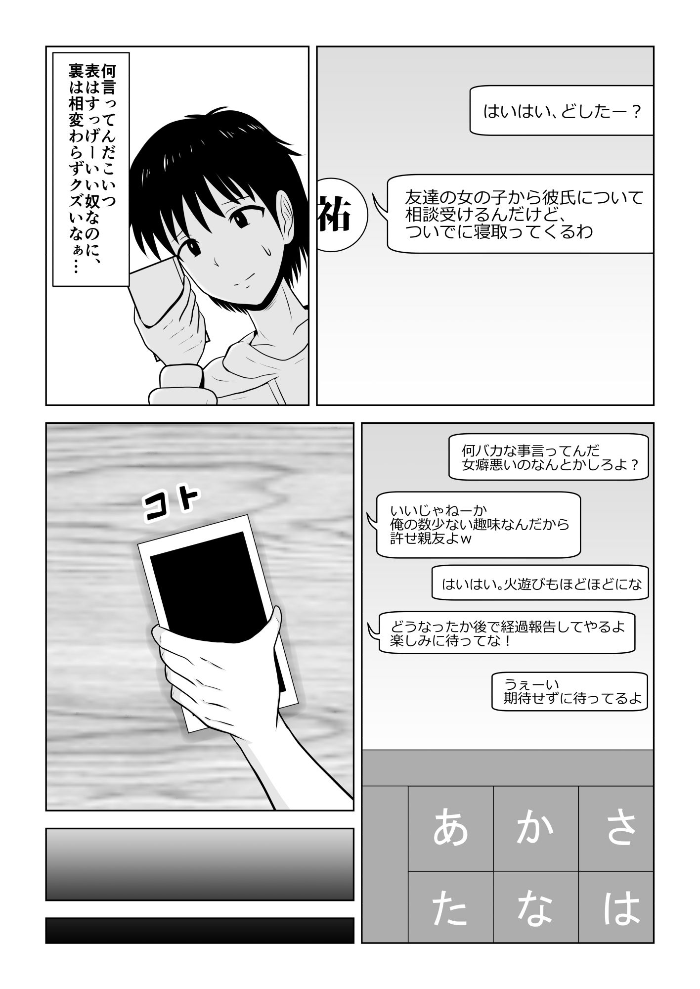 試し読み 3