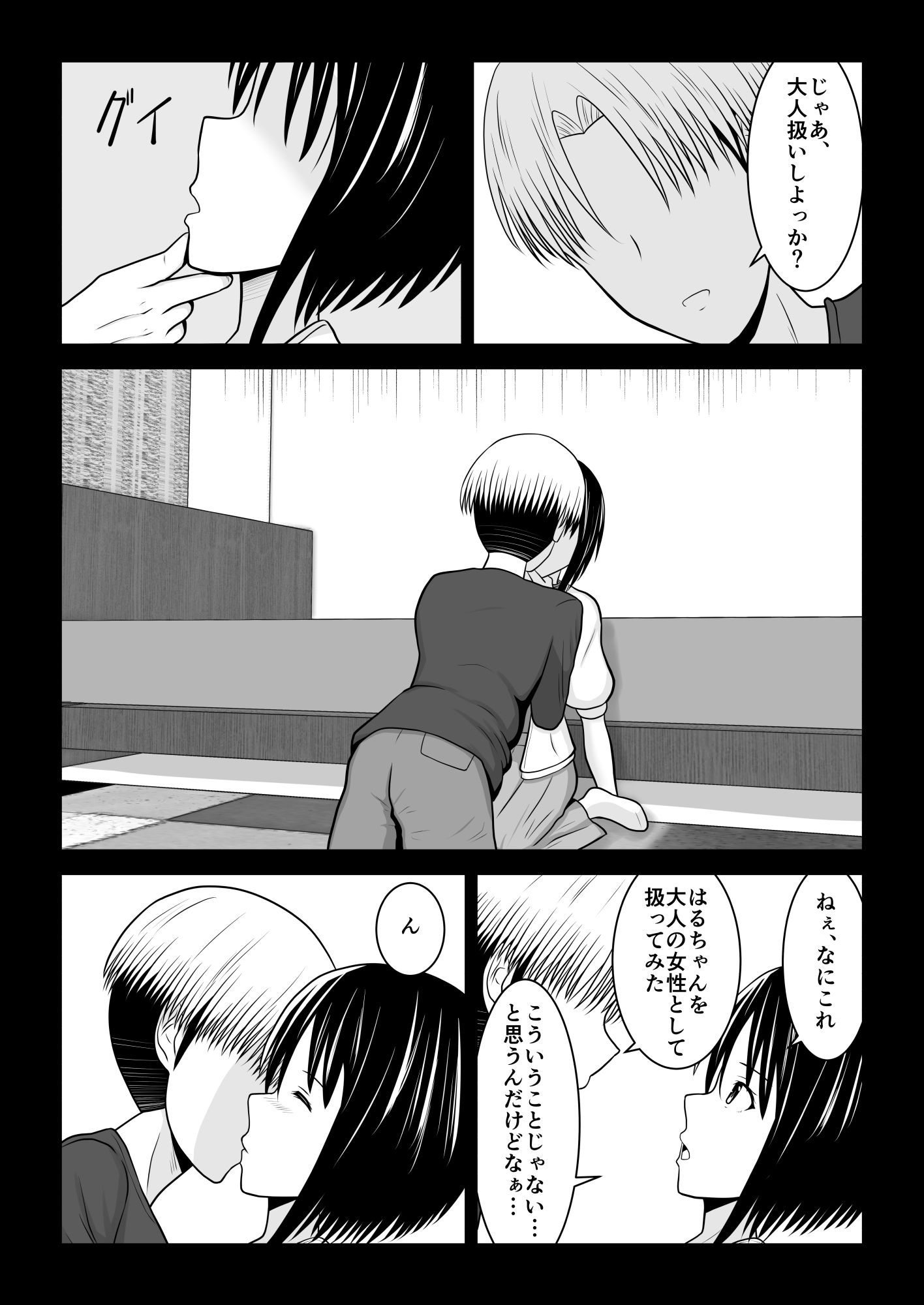 試し読み 6