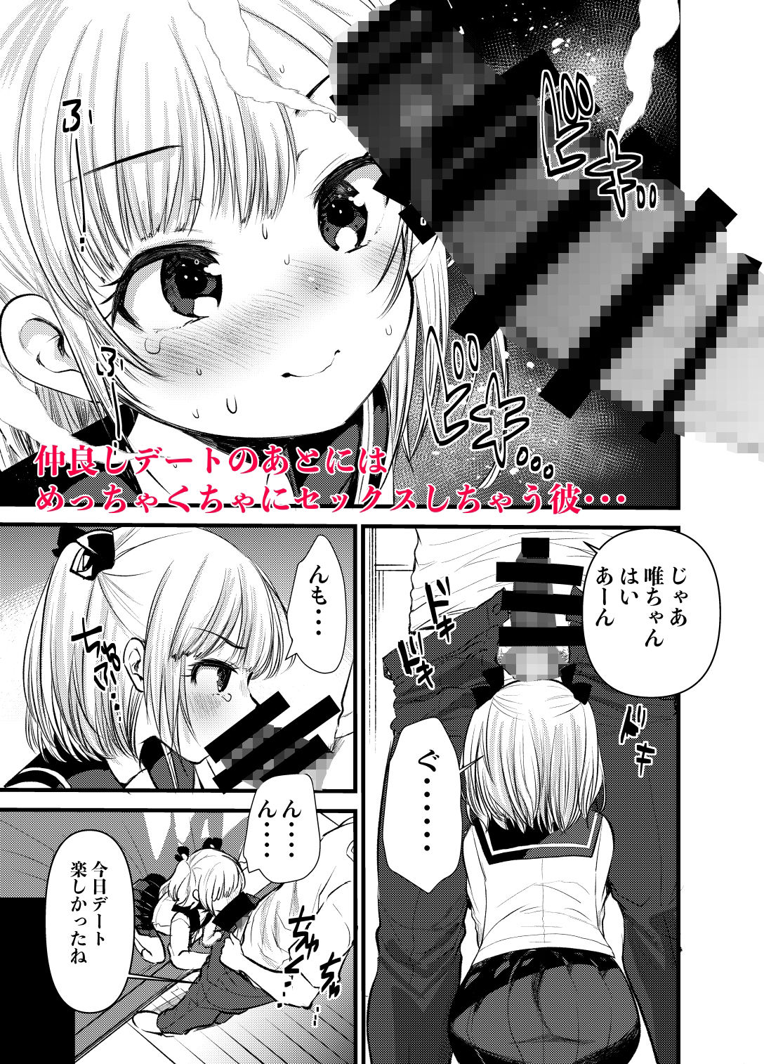 試し読み 1