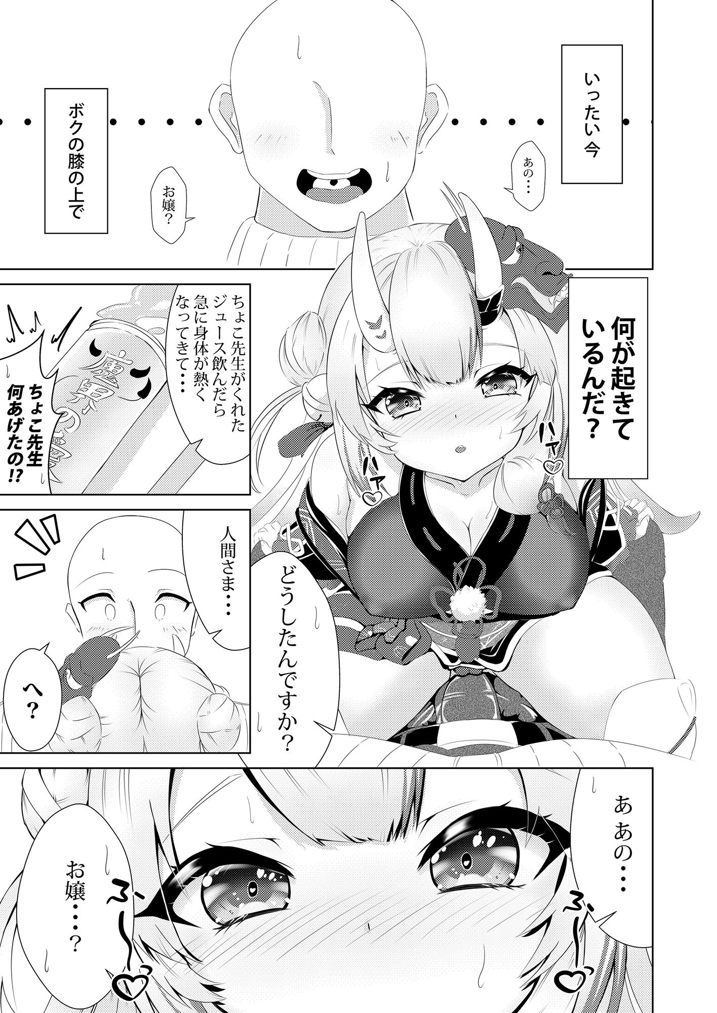 試し読み 1