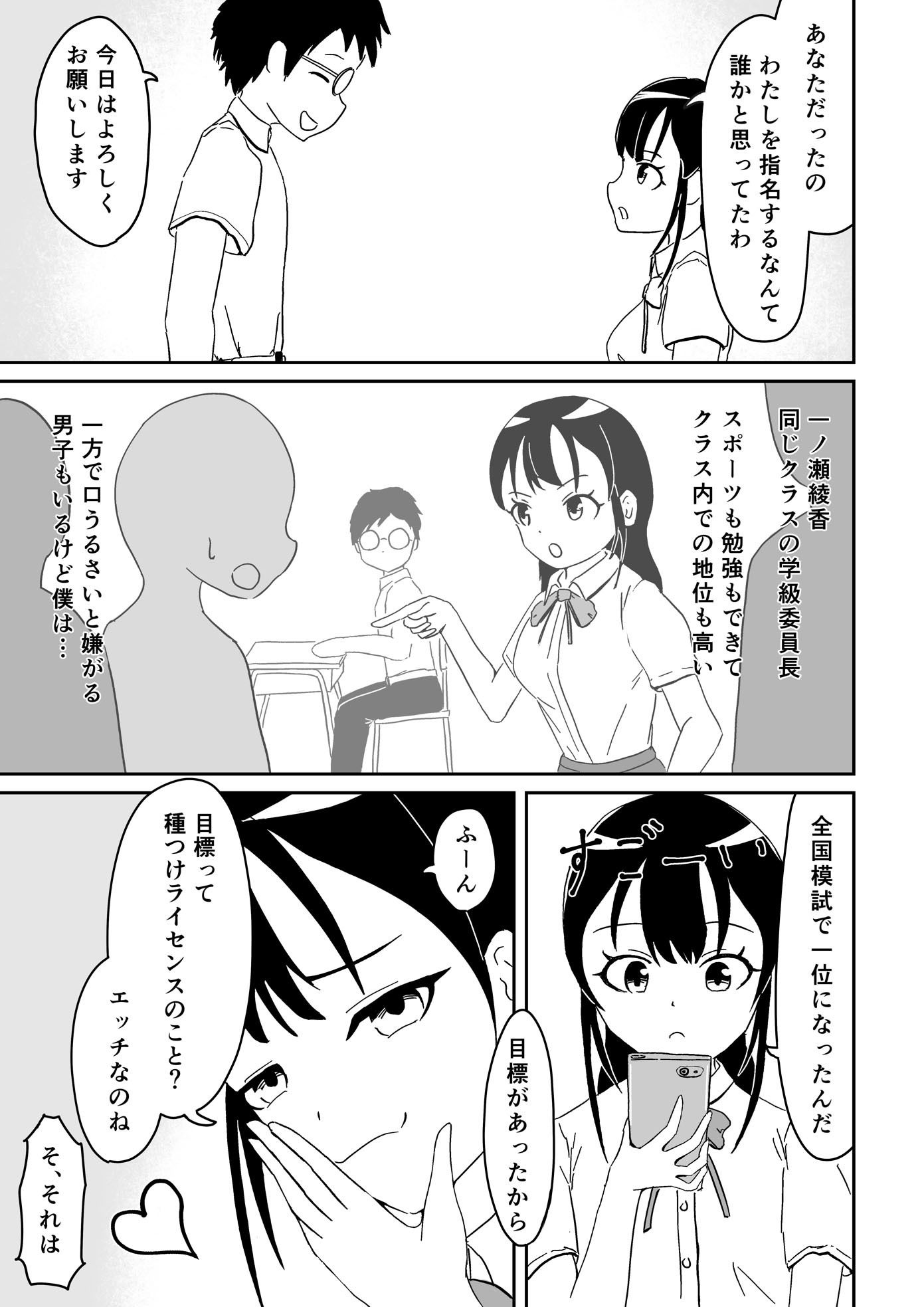 試し読み 3