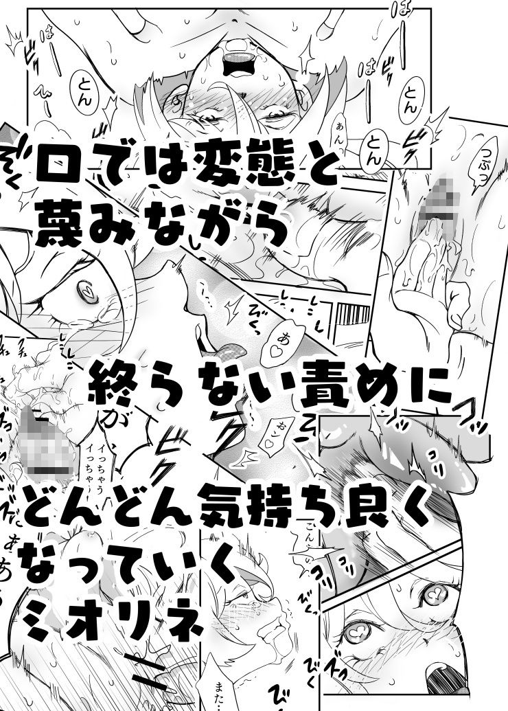 試し読み 9