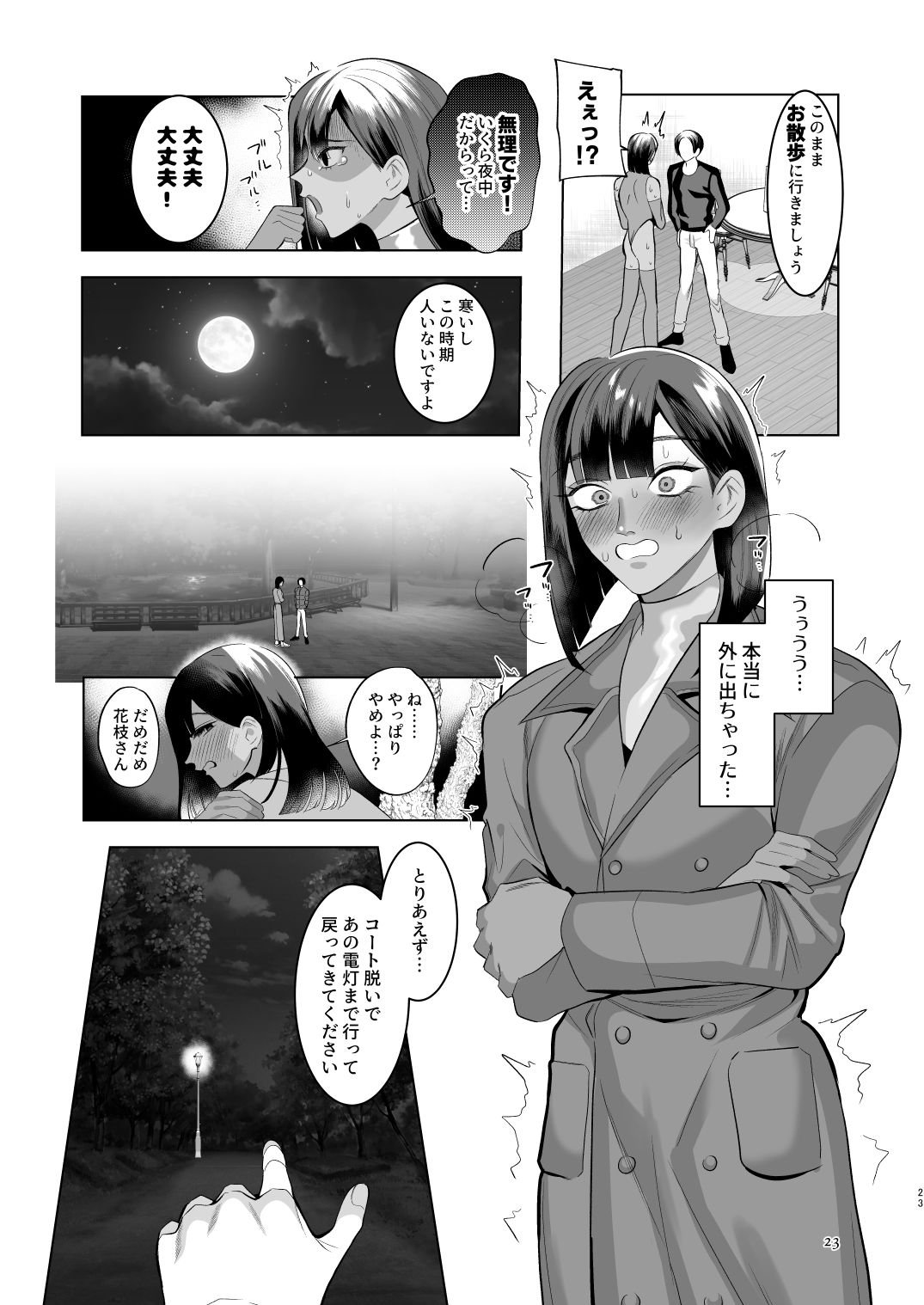 試し読み 7