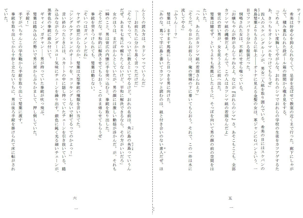 試し読み 3